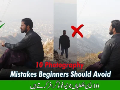10 Photography Mistakes Beginners Should Avoid
